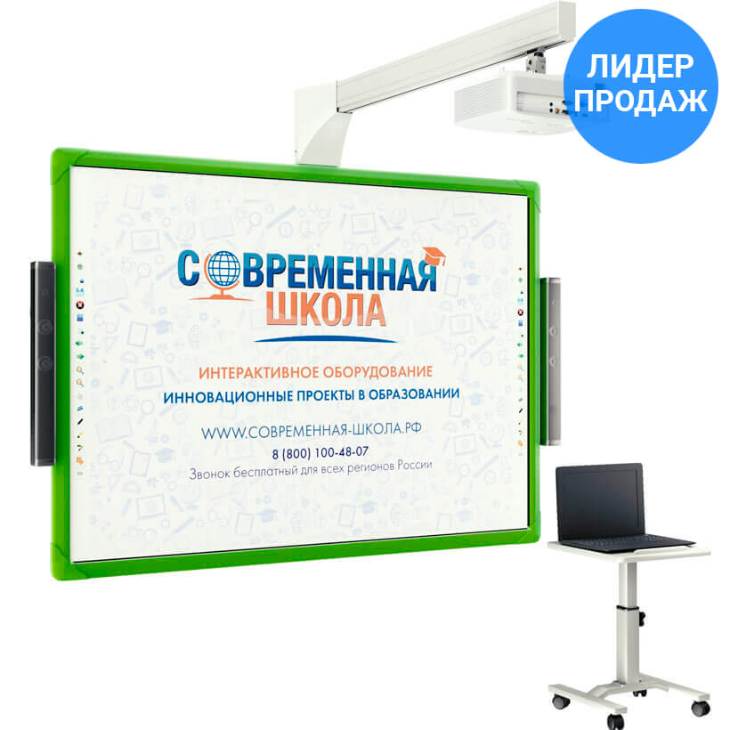 Интерактивная доска New Touch Kids с короткофокусным проектором - комплект «Премиум» для детского сада