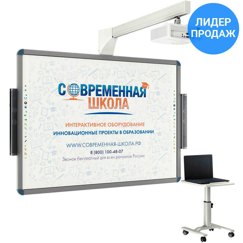 Интерактивная доска New Touch P82 с короткофокусным проектором - комплект «Премиум» для школы и вуза